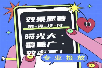 如何利用信息流广告精准投放