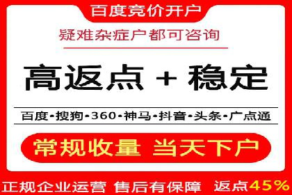 竞价推广开户费用一览：案例分析告诉你